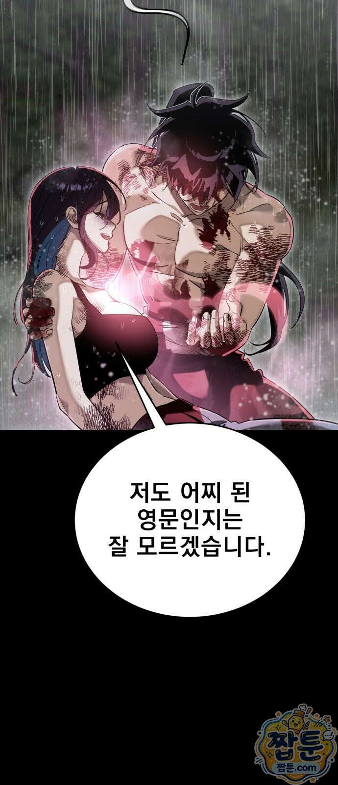 염라강림 140화 68