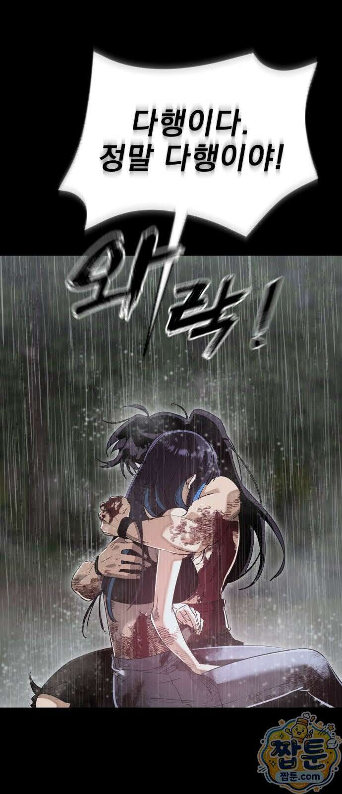 염라강림 140화 69