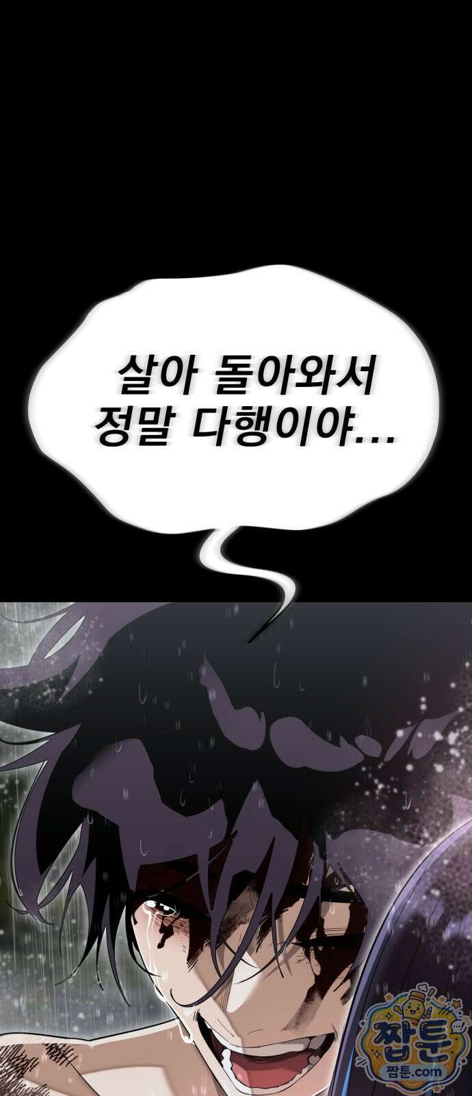 염라강림 140화 70