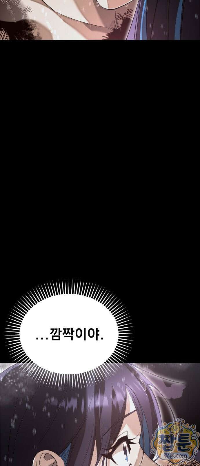 염라강림 140화 71