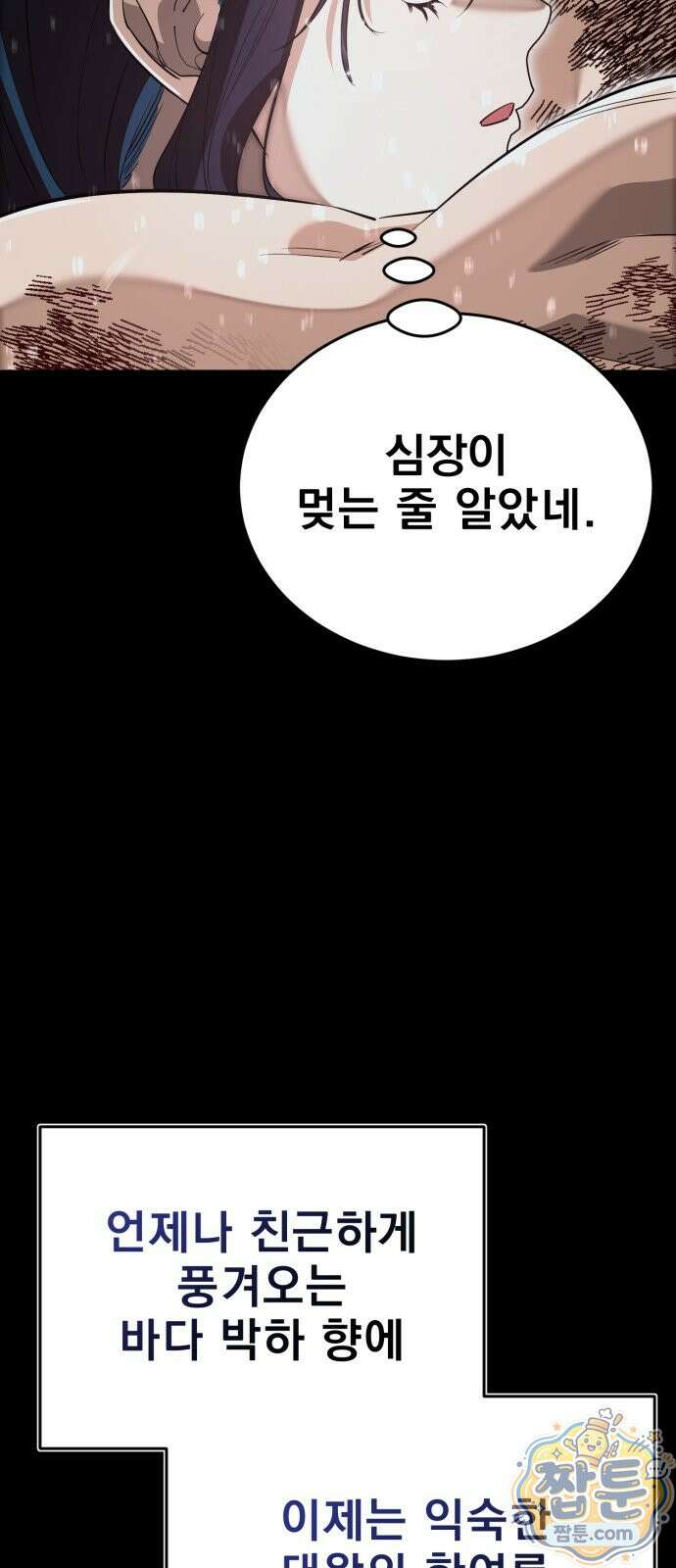 염라강림 140화 72