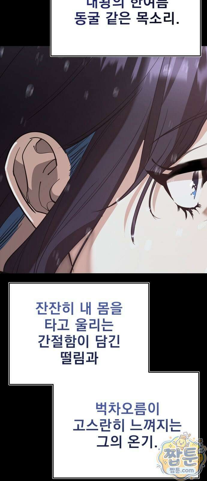 염라강림 140화 73