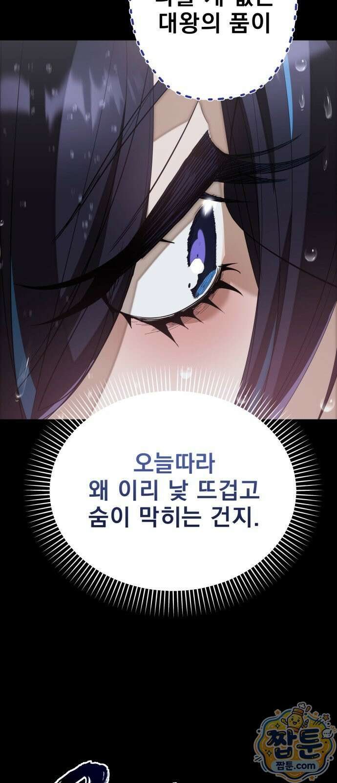 염라강림 140화 75