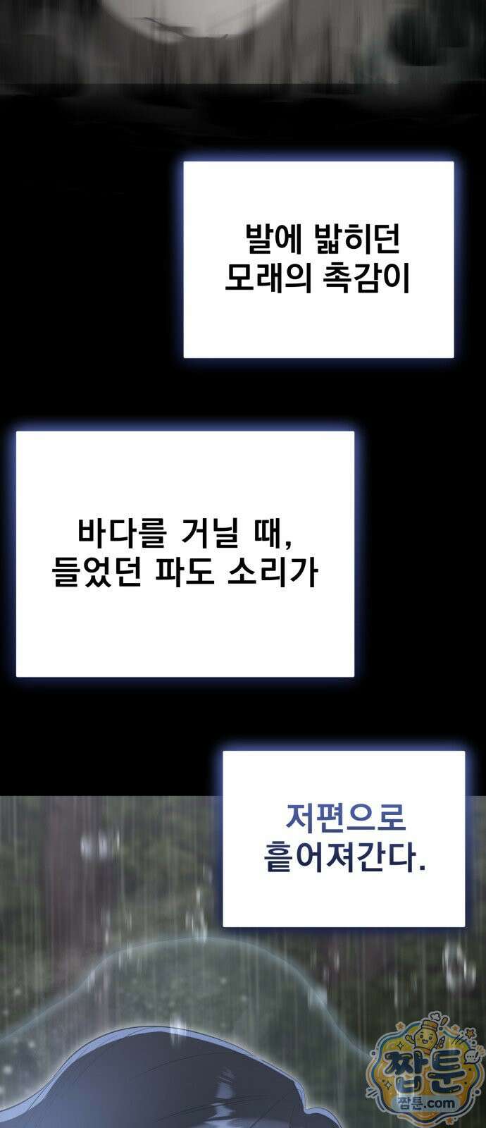 염라강림 140화 79