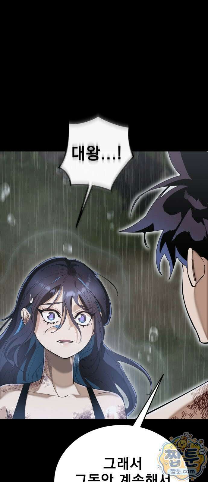 염라강림 140화 90