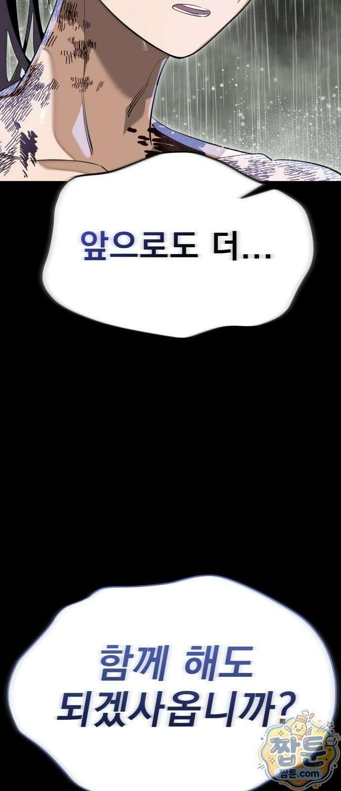 염라강림 140화 107