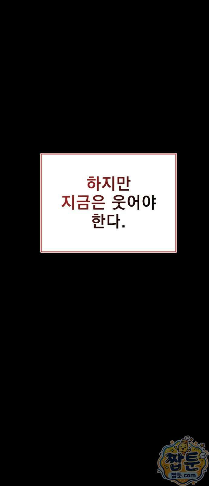 염라강림 140화 110