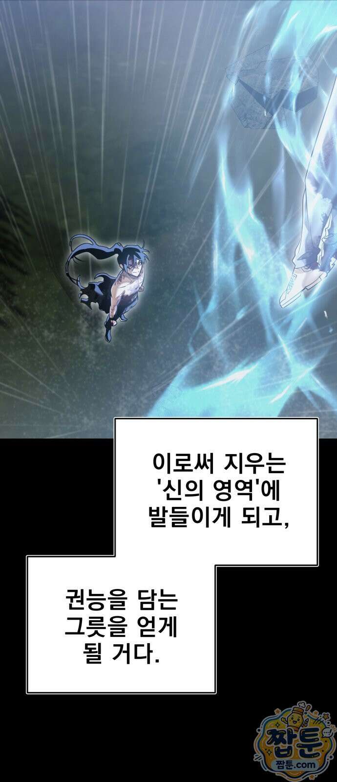 염라강림 140화 115