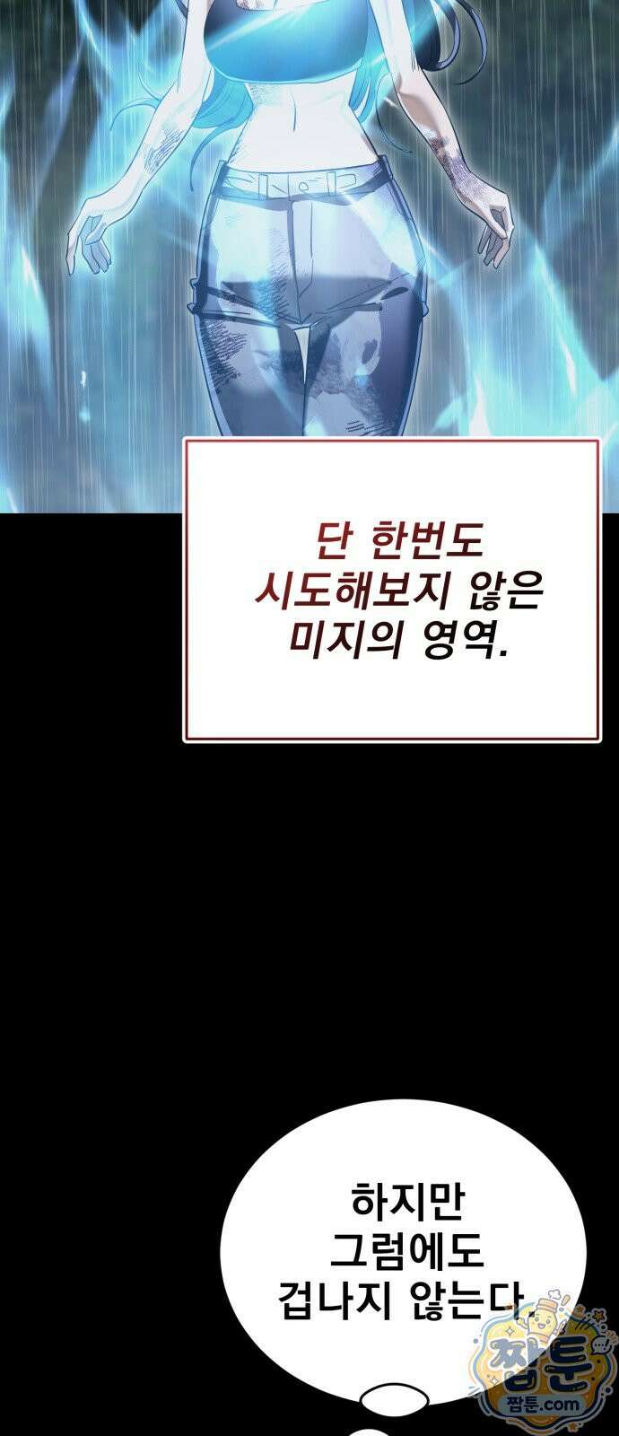 염라강림 140화 117