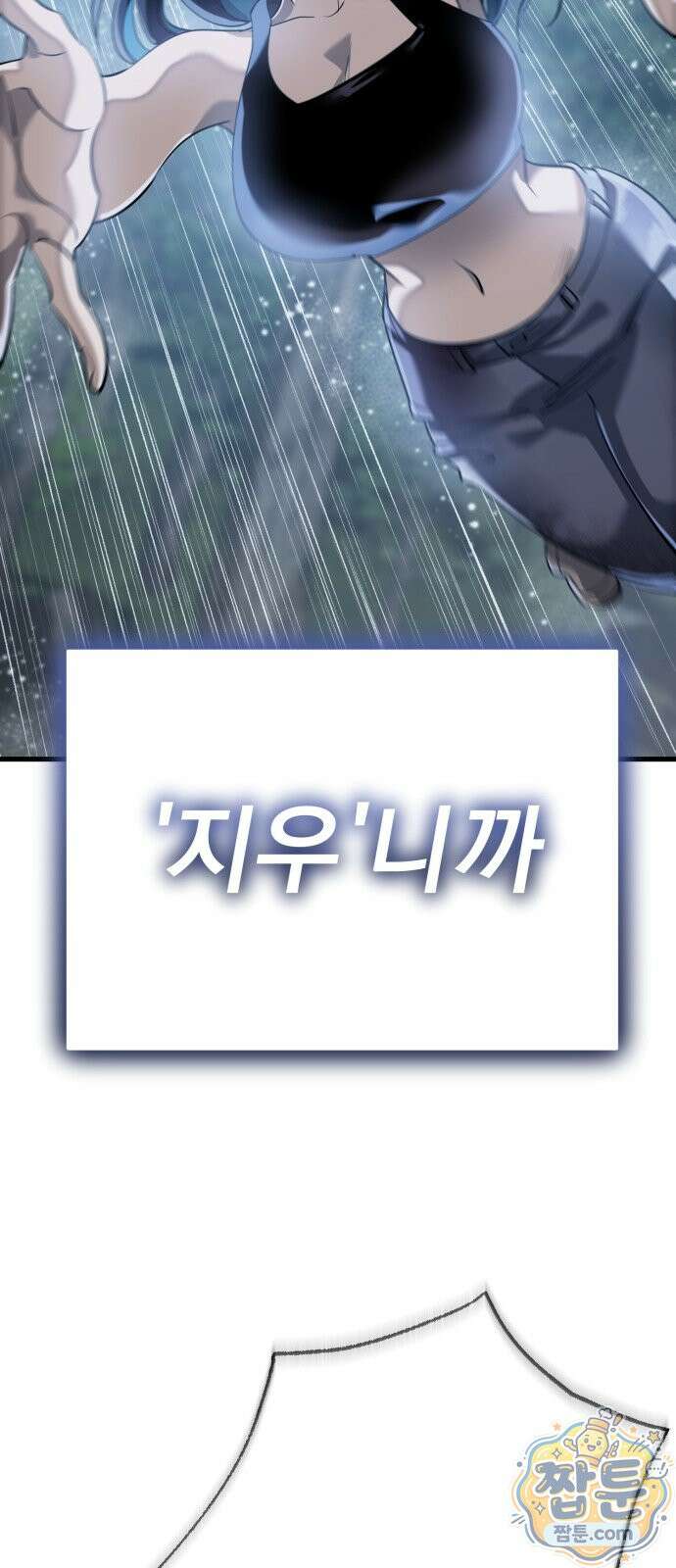 염라강림 140화 123