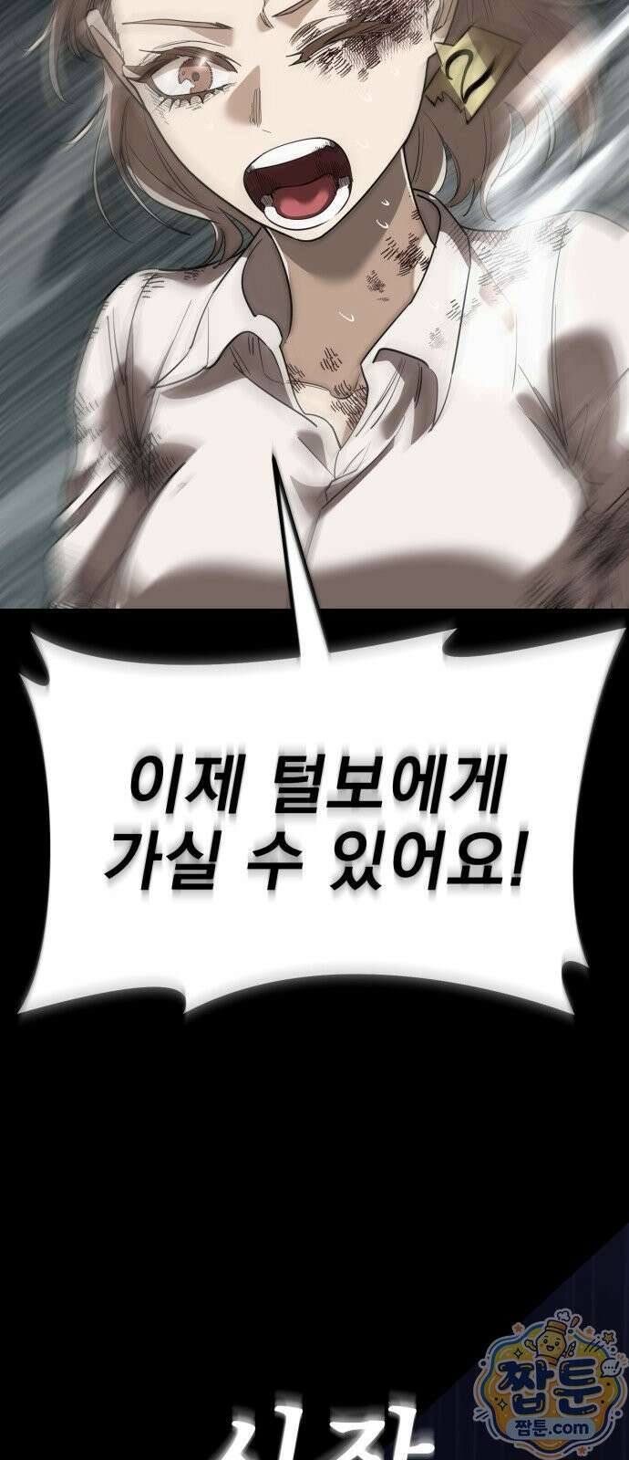 염라강림 140화 137
