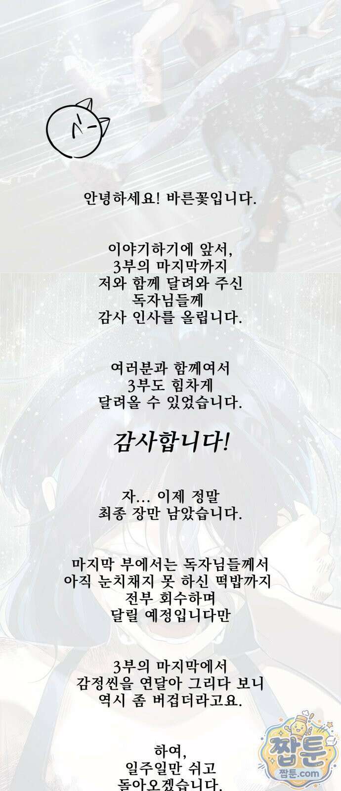 염라강림 140화 145