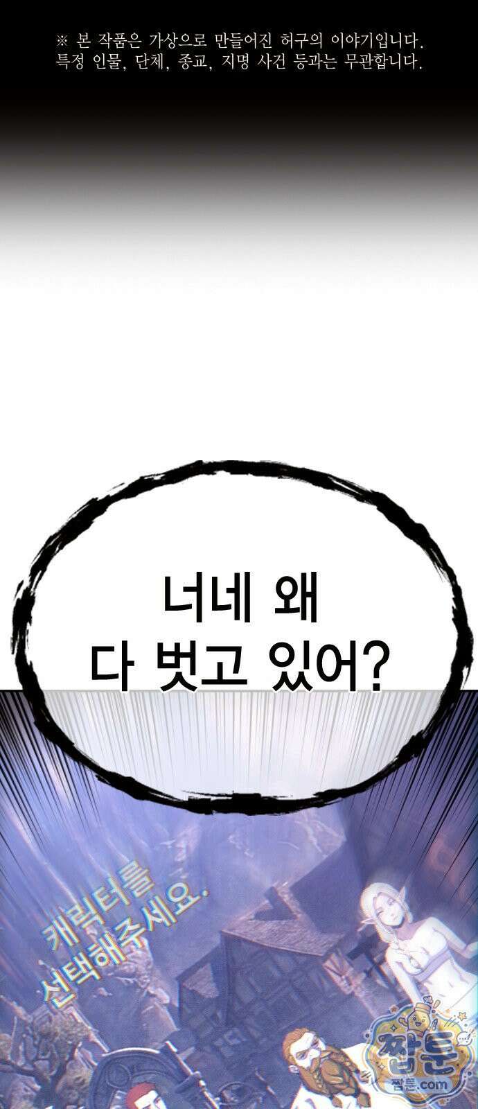 사채지간 29화 1