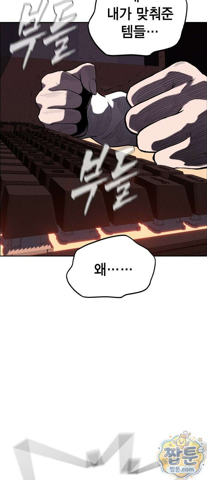 사채지간 29화 3