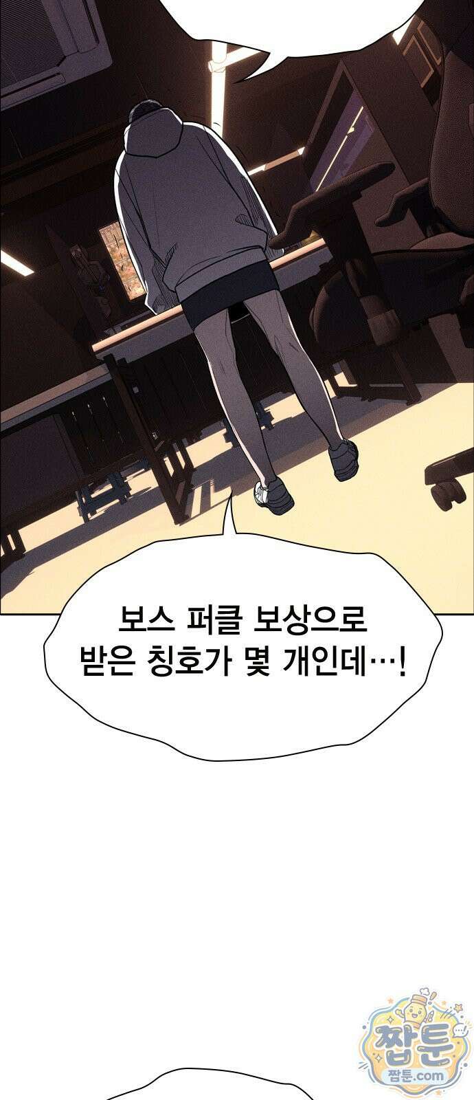 사채지간 29화 6