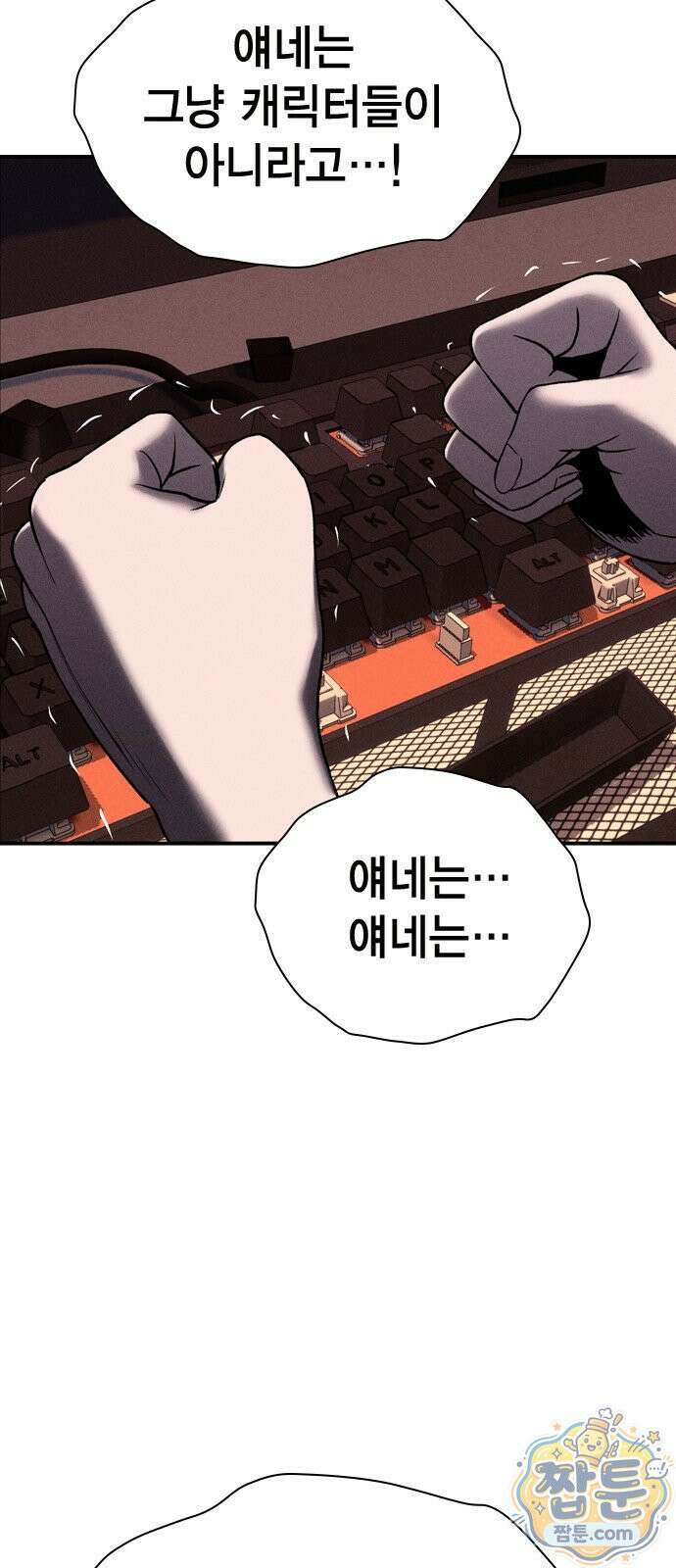 사채지간 29화 7