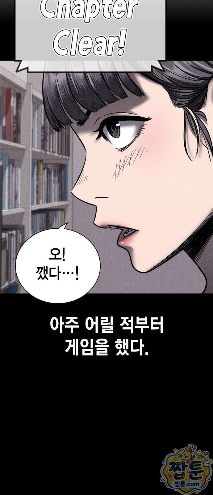 사채지간 29화 10