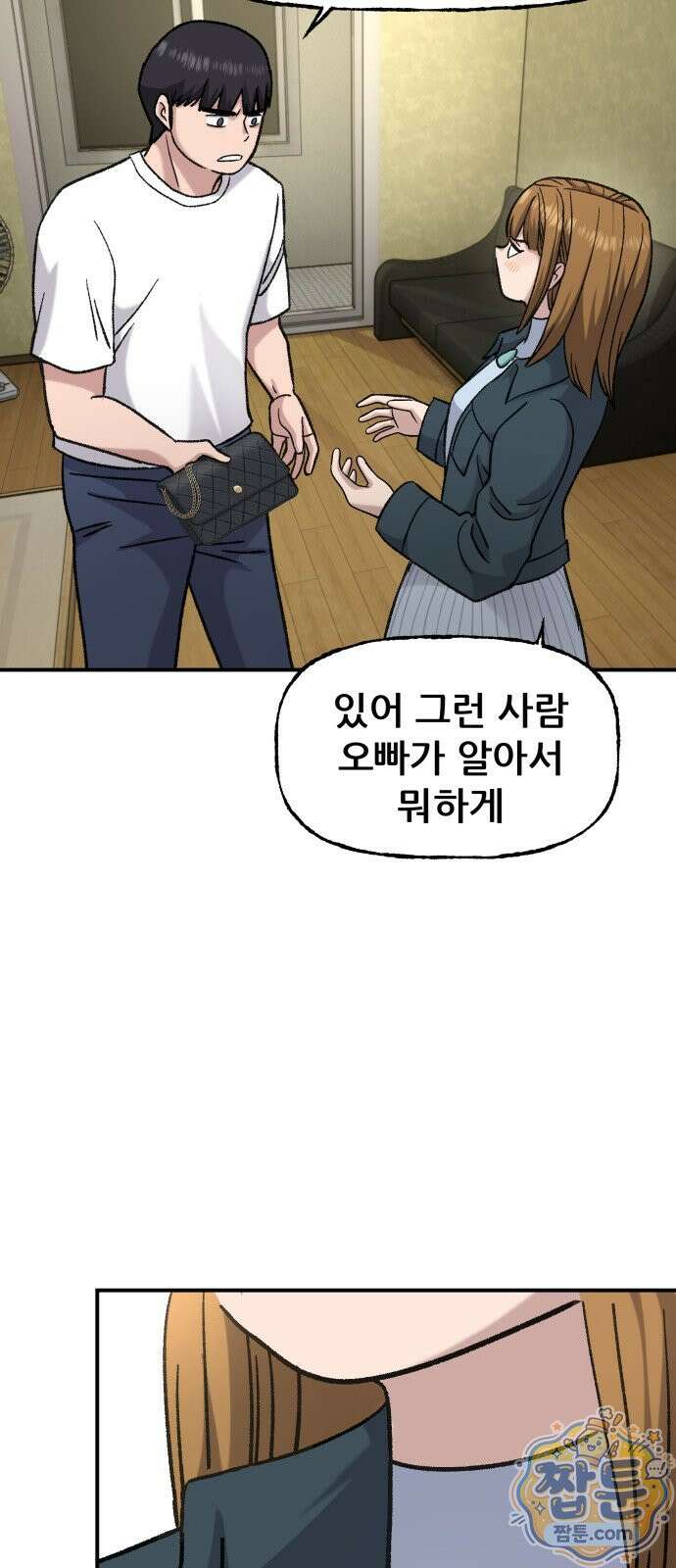 주차장 17화 4