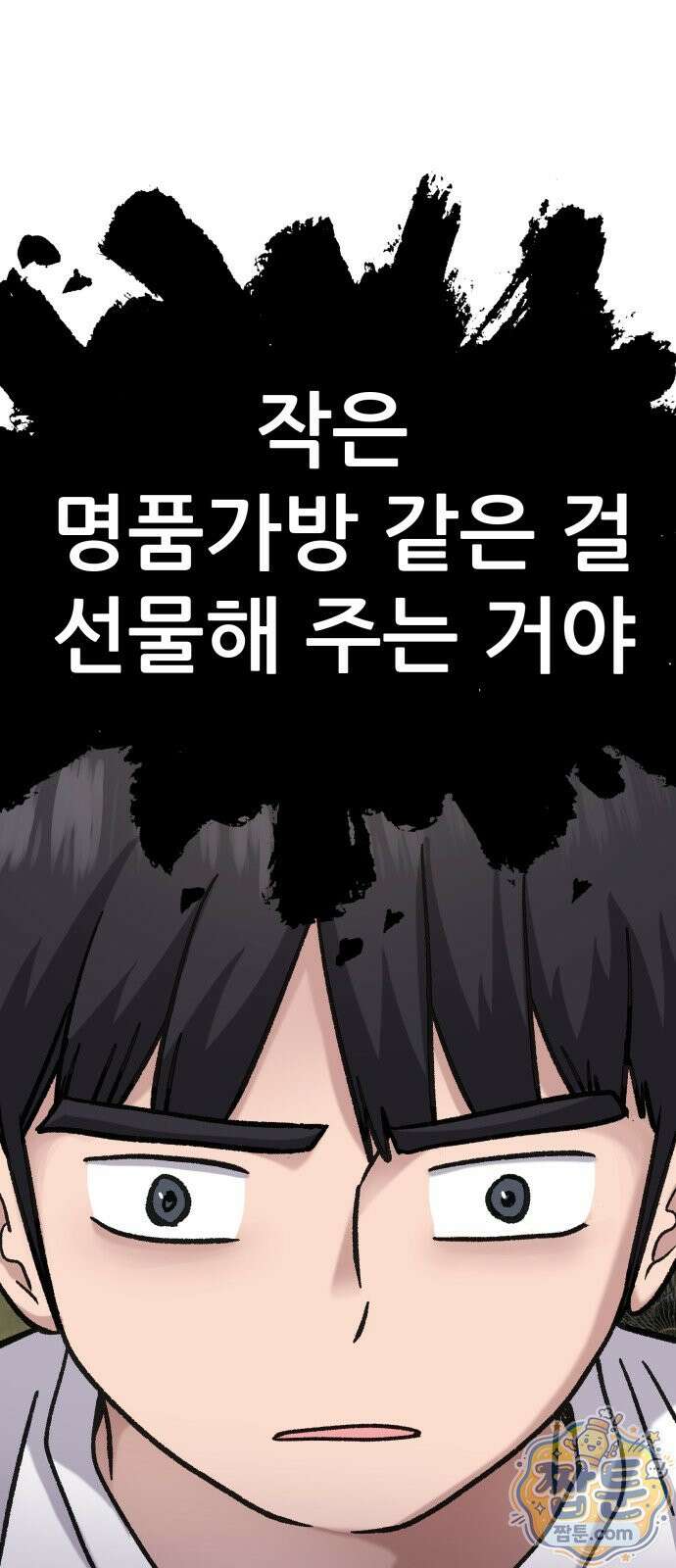 주차장 17화 6