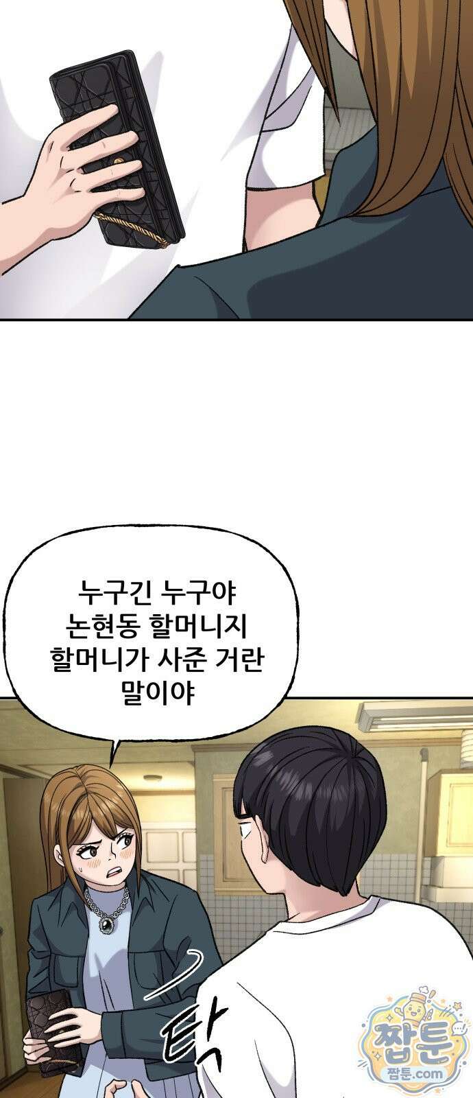 주차장 17화 9
