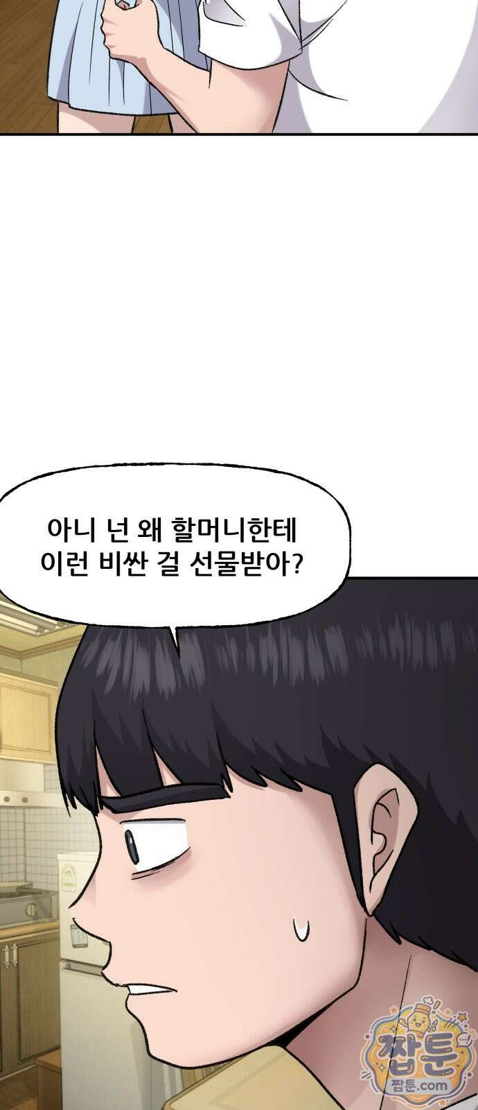 주차장 17화 10