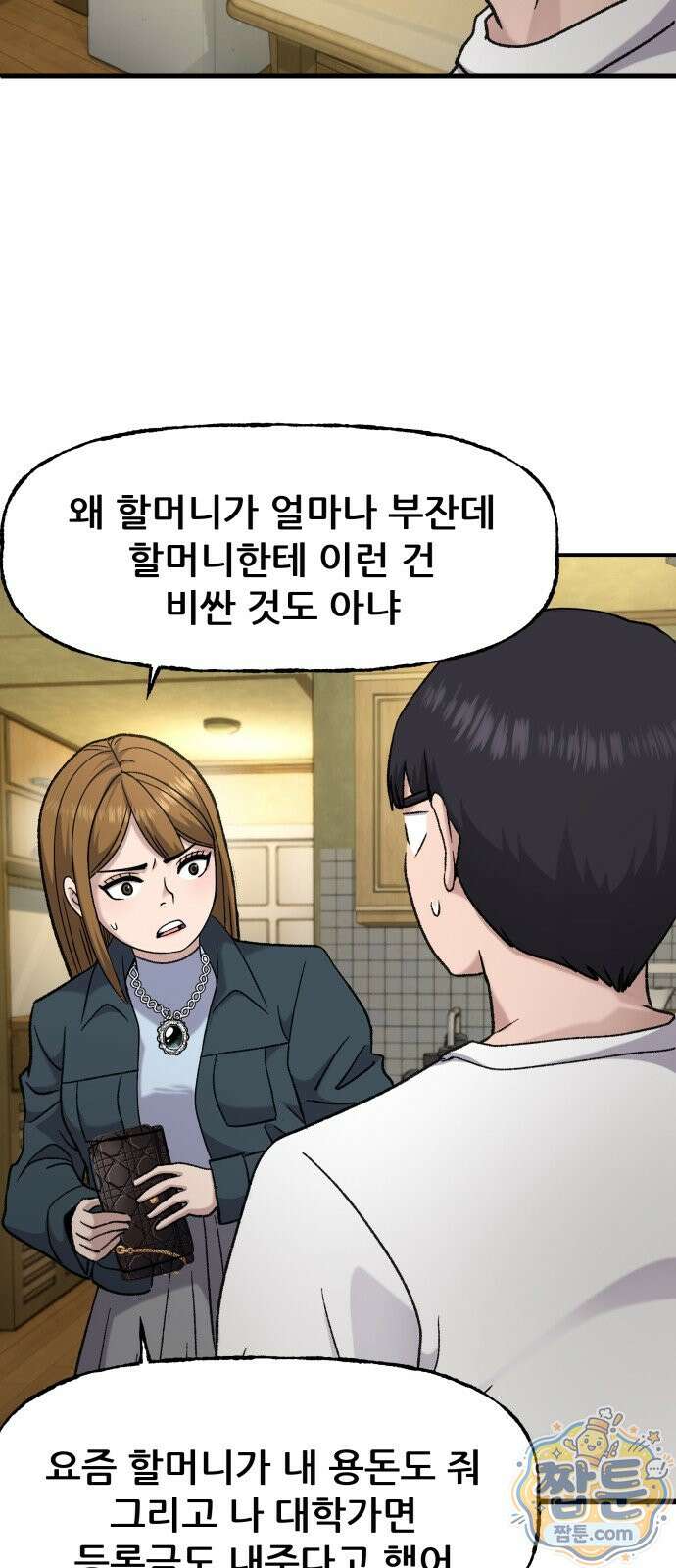 주차장 17화 11