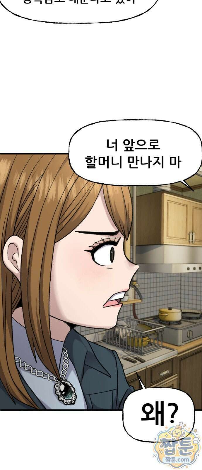 주차장 17화 12