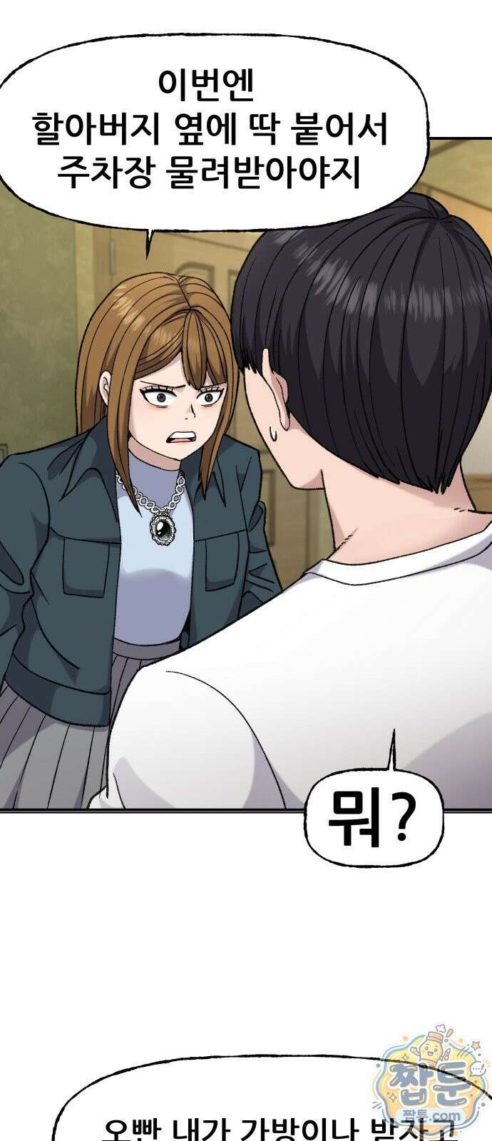 주차장 17화 16