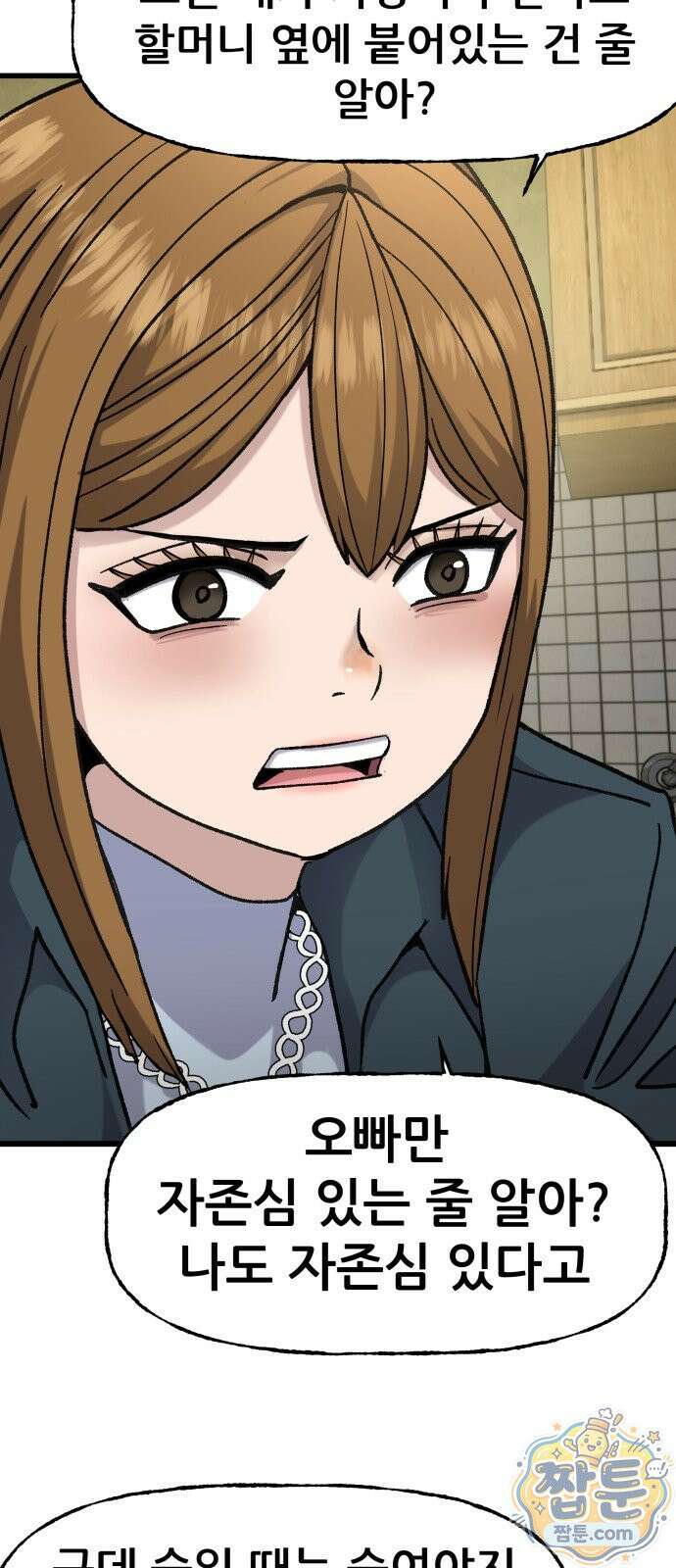 주차장 17화 17