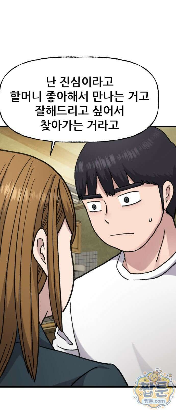 주차장 17화 21
