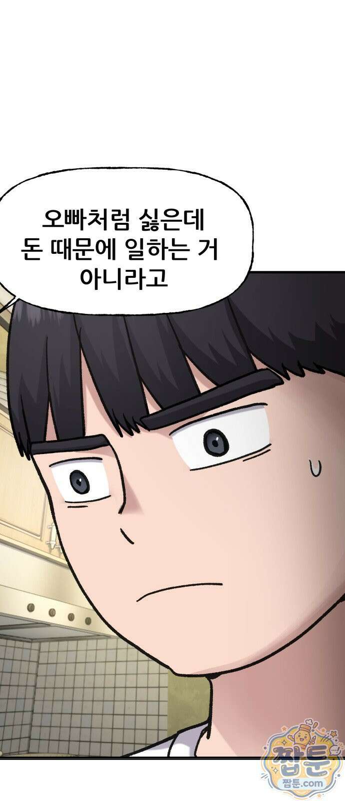 주차장 17화 22