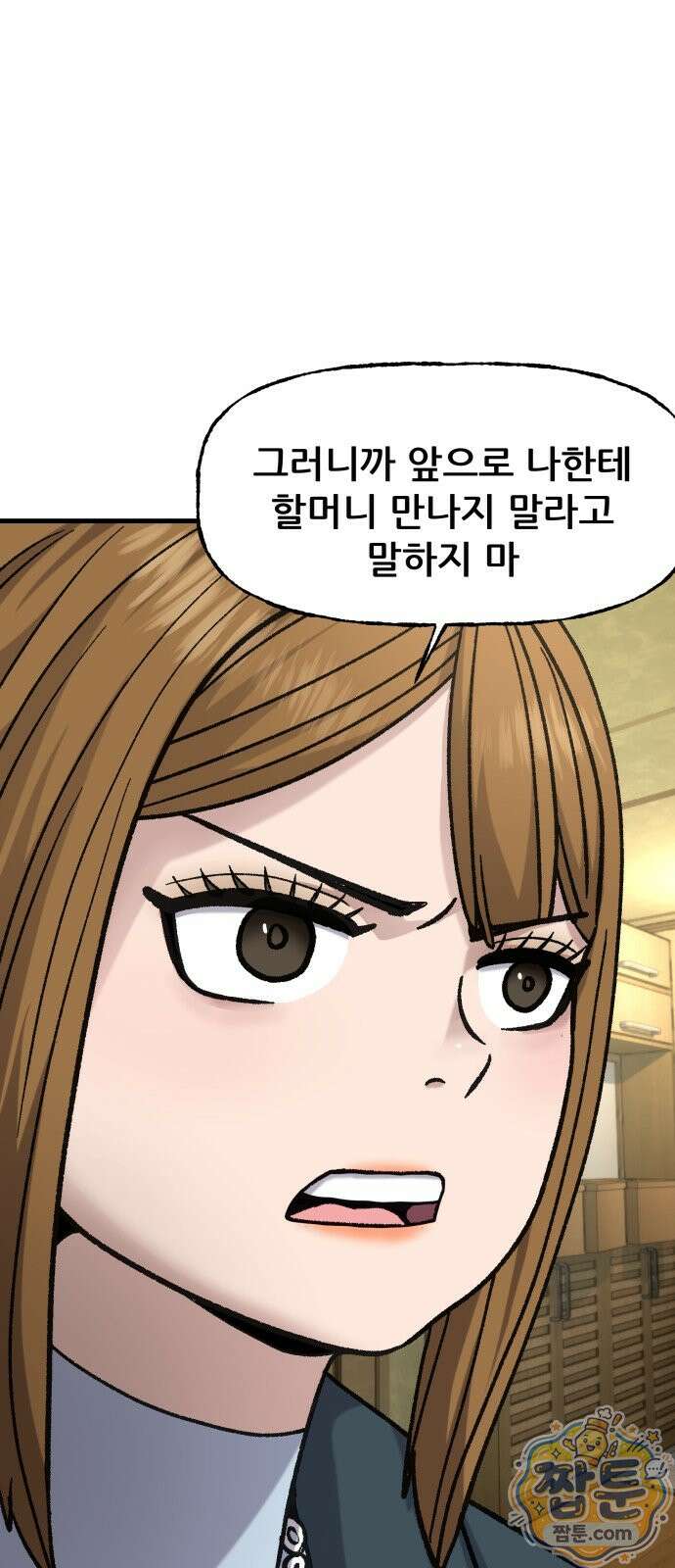 주차장 17화 23