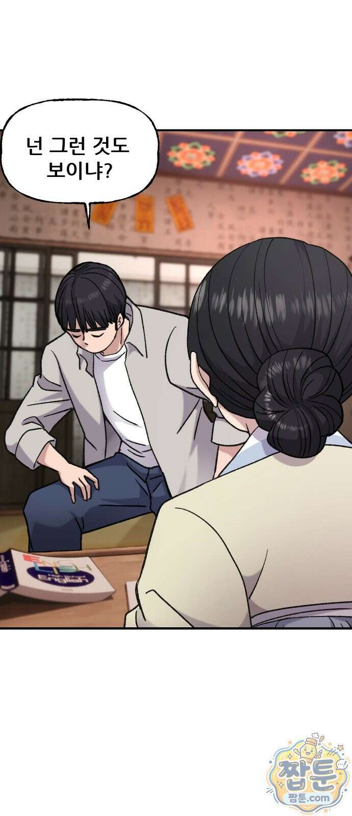 주차장 17화 29