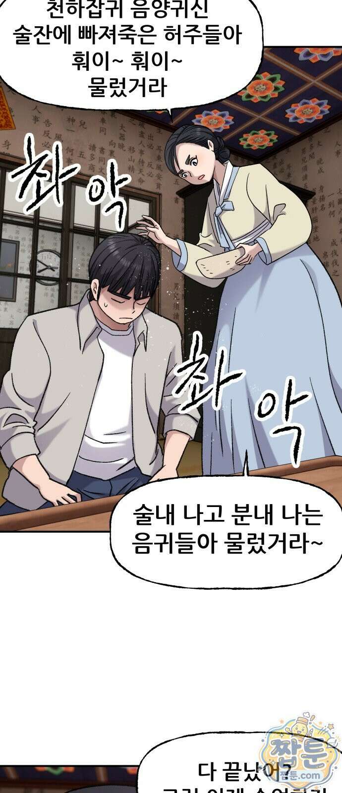 주차장 17화 31