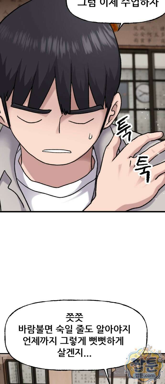 주차장 17화 32