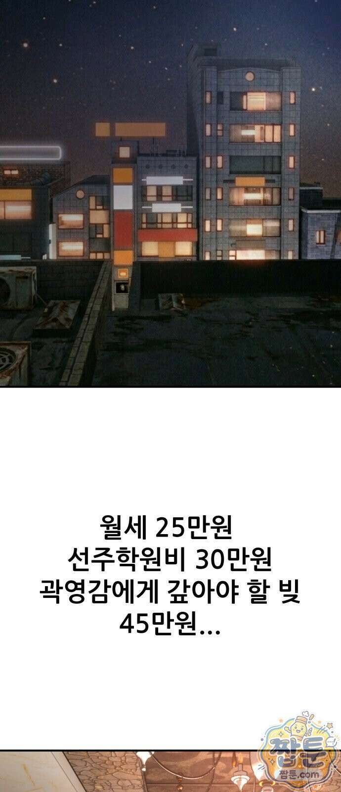 주차장 17화 39