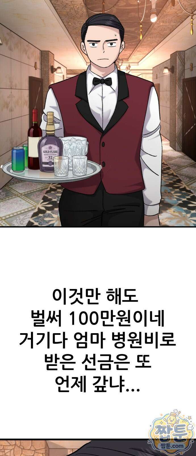 주차장 17화 40