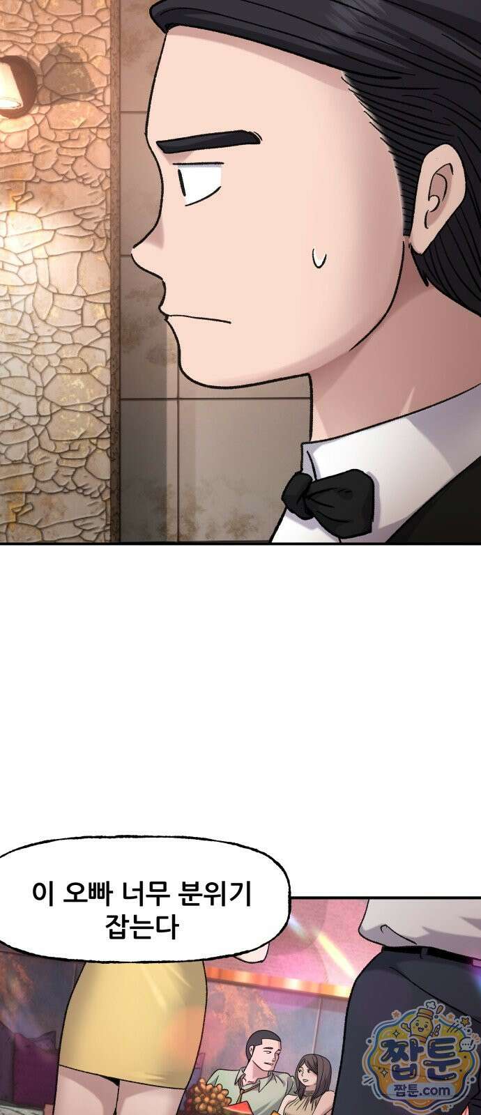 주차장 17화 41