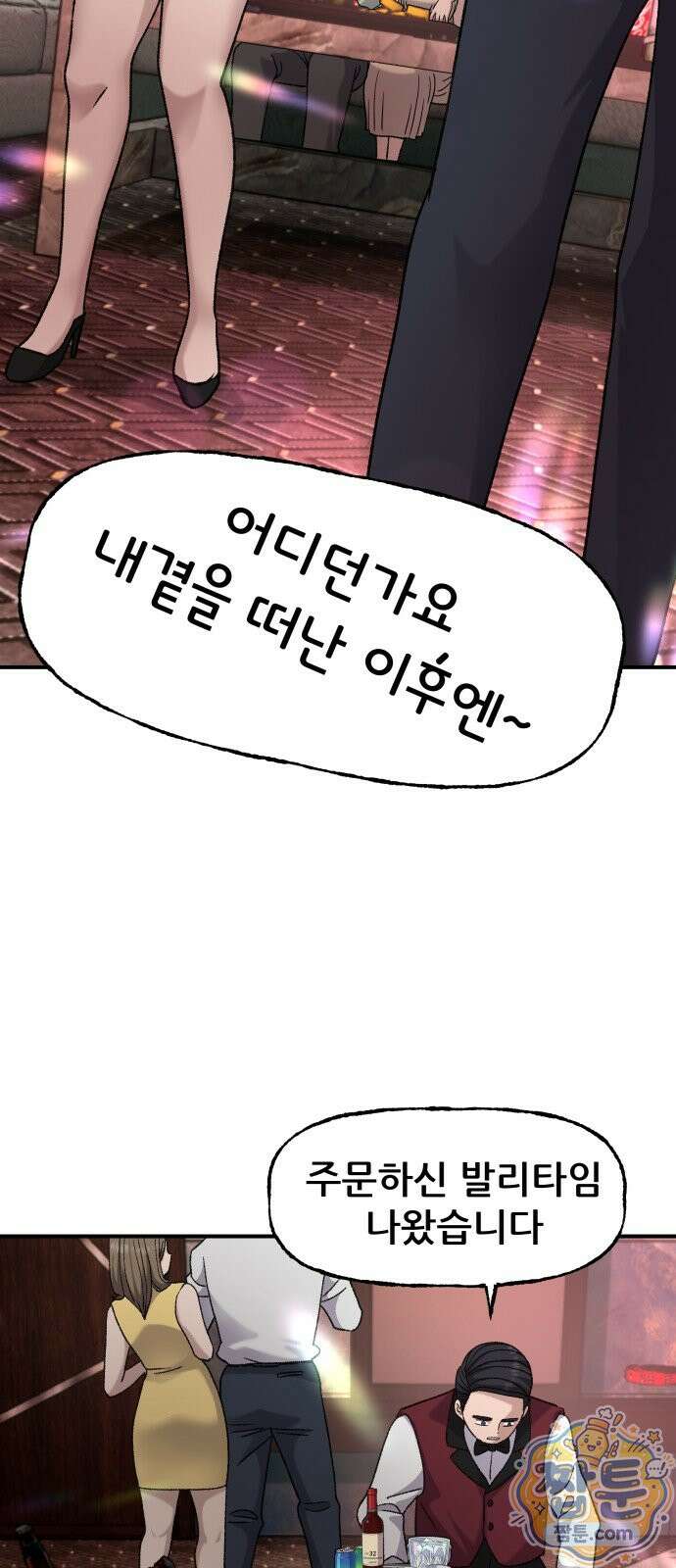 주차장 17화 42