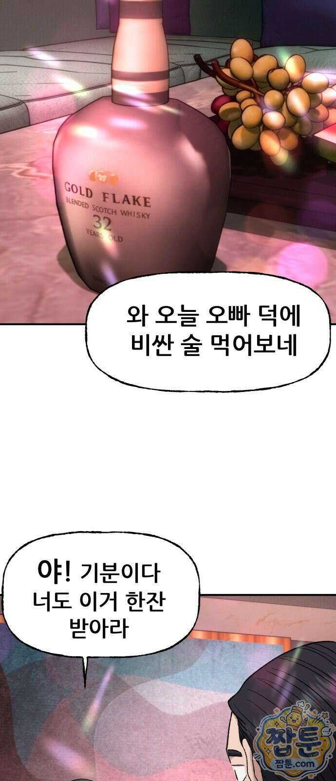 주차장 17화 44