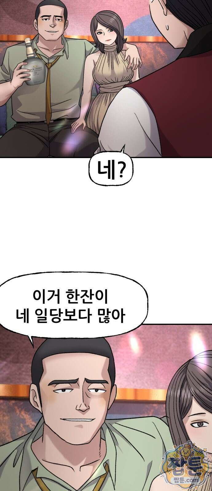 주차장 17화 45