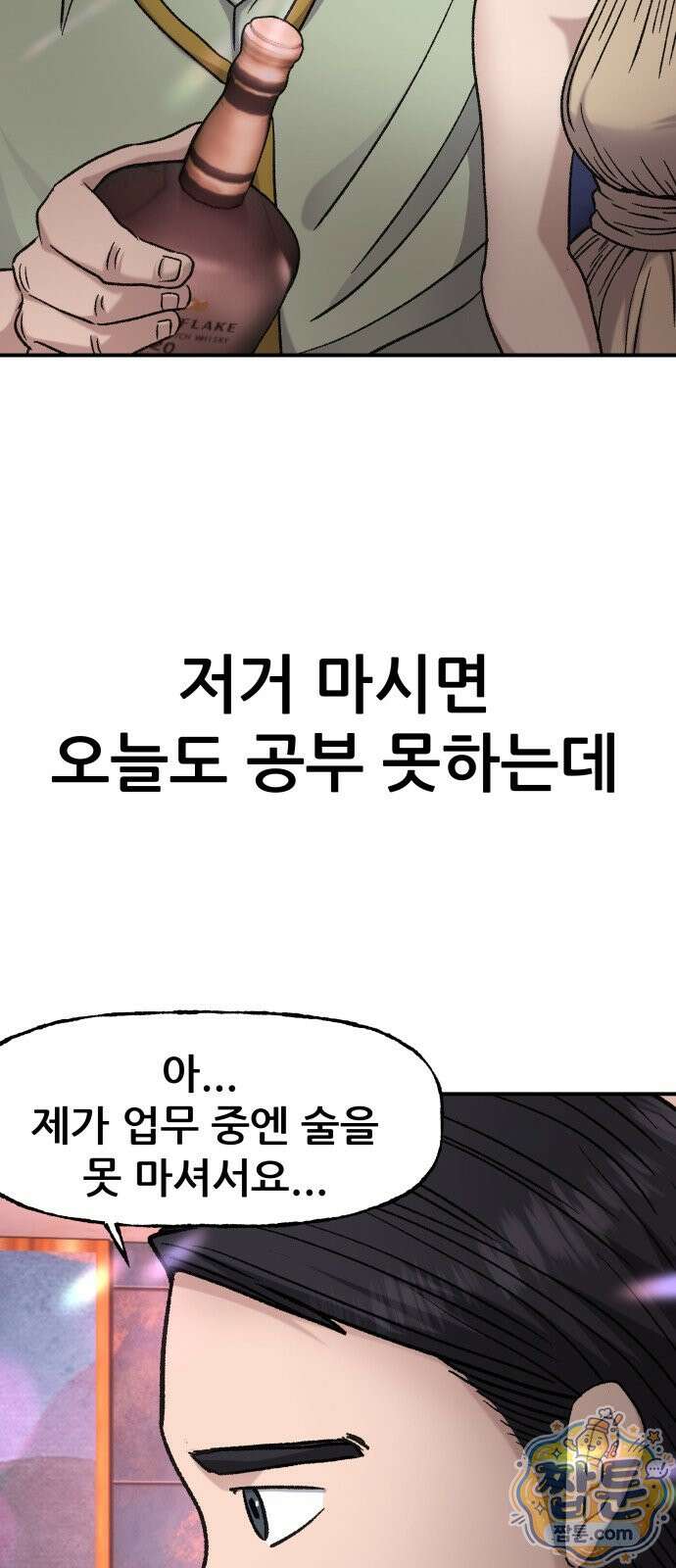 주차장 17화 46