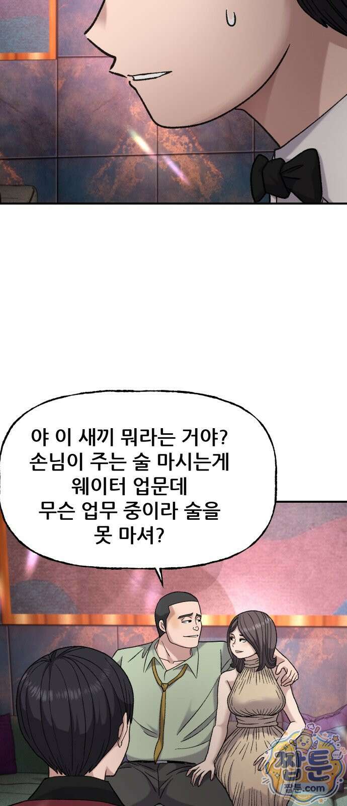 주차장 17화 47