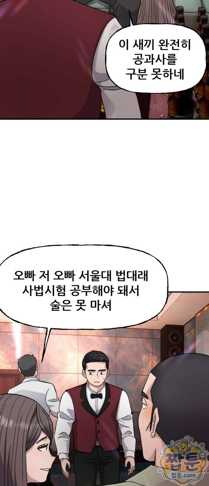 주차장 17화 48