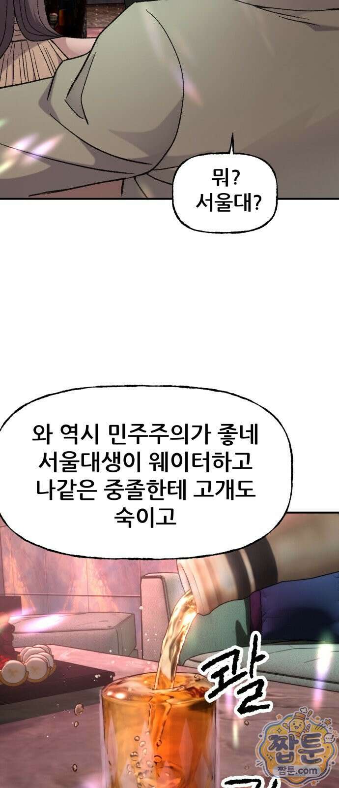 주차장 17화 49