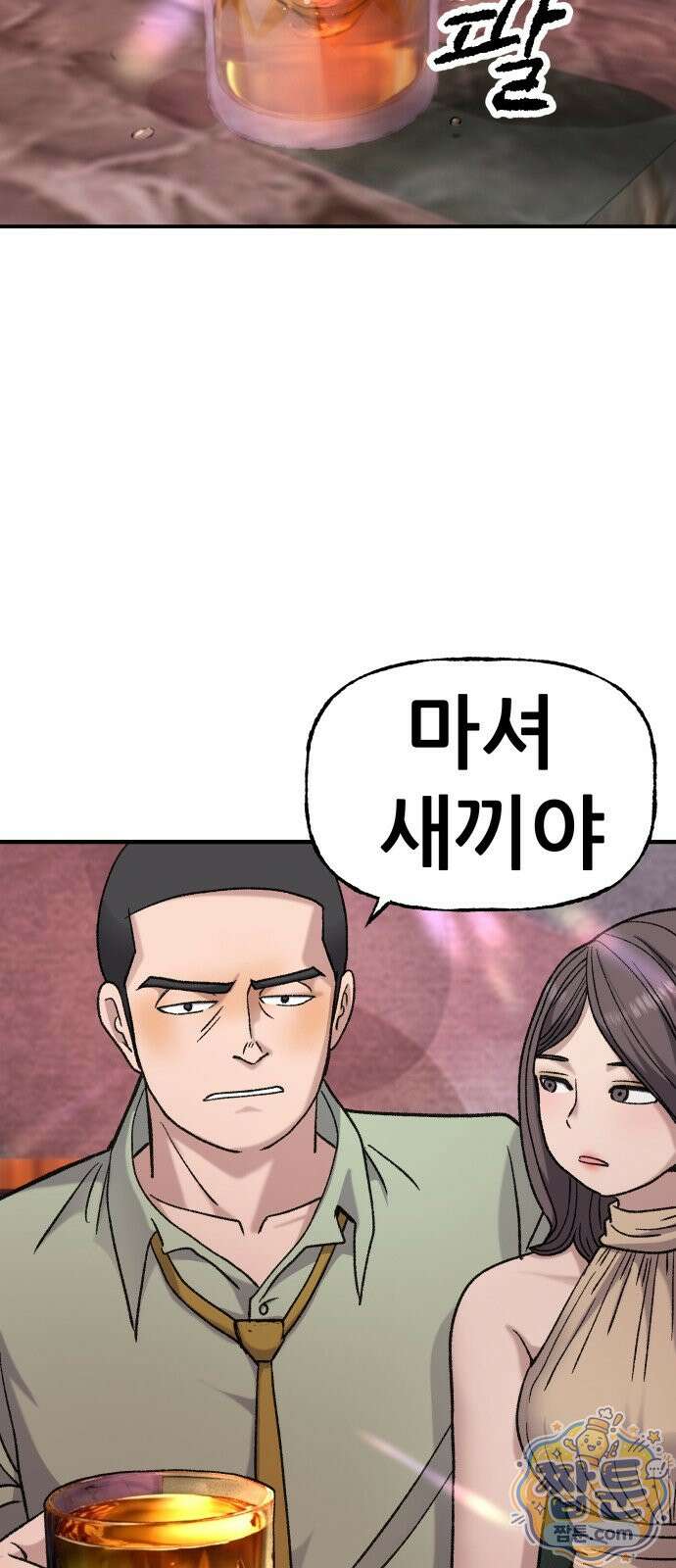 주차장 17화 50