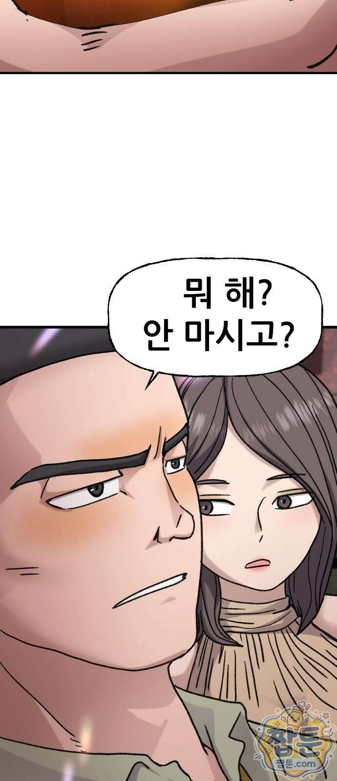 주차장 17화 52