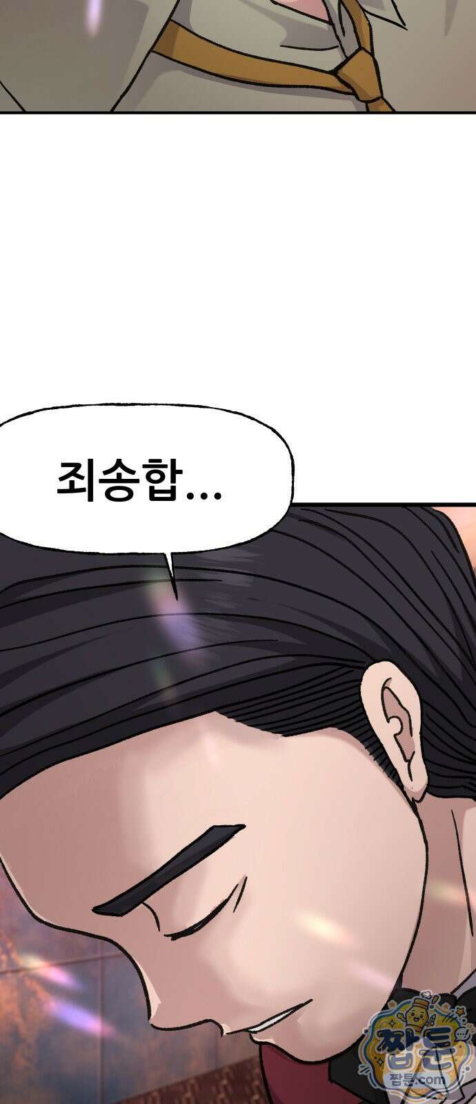 주차장 17화 53