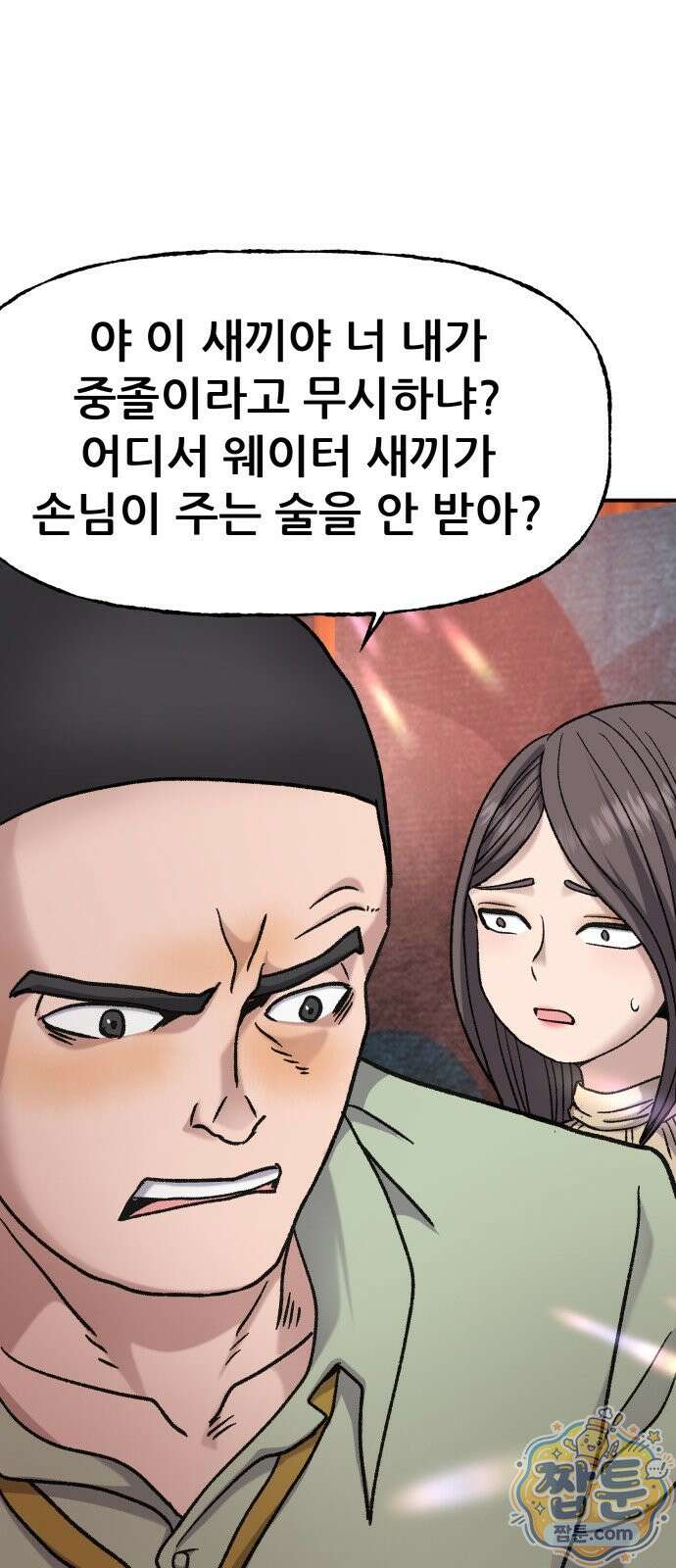 주차장 17화 56