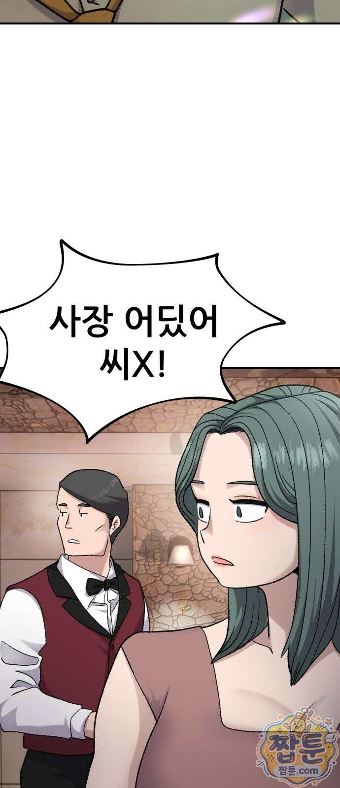 주차장 17화 57